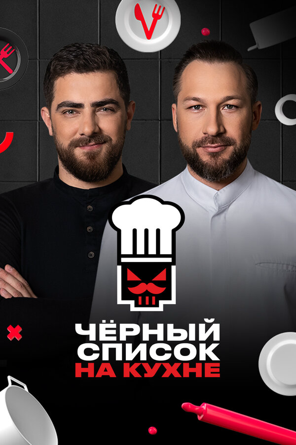 Постер сериала